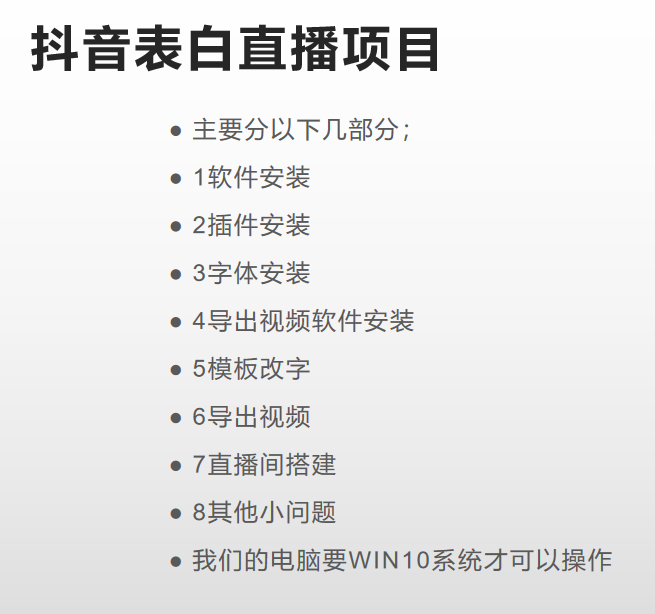 图片[2]-抖音目前火爆项目-表白定制：半无人直播，完整视频教程+模板+软件！-刀客资源网