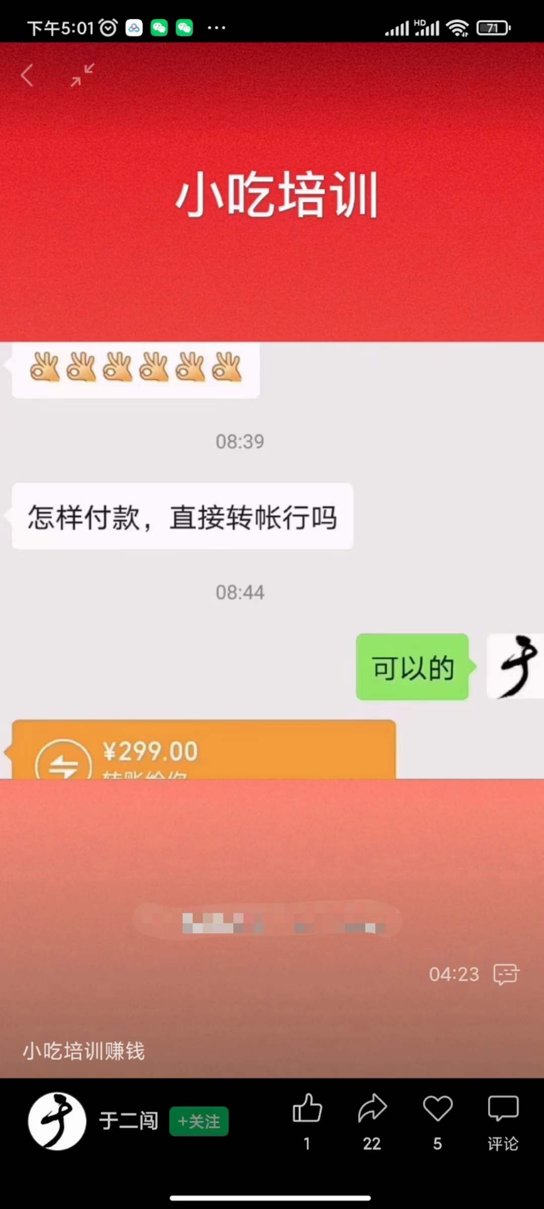 图片[1]-小吃配方淘金项目：0成本、高利润、大市场，一天赚600到6000【含配方】-刀客资源网