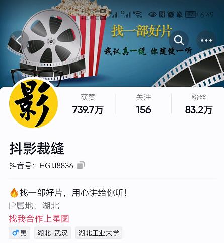 抖影裁缝·影视解说进阶课程【高级班】，学完能独立完成电影解说视频的制作与分发-刀客资源网