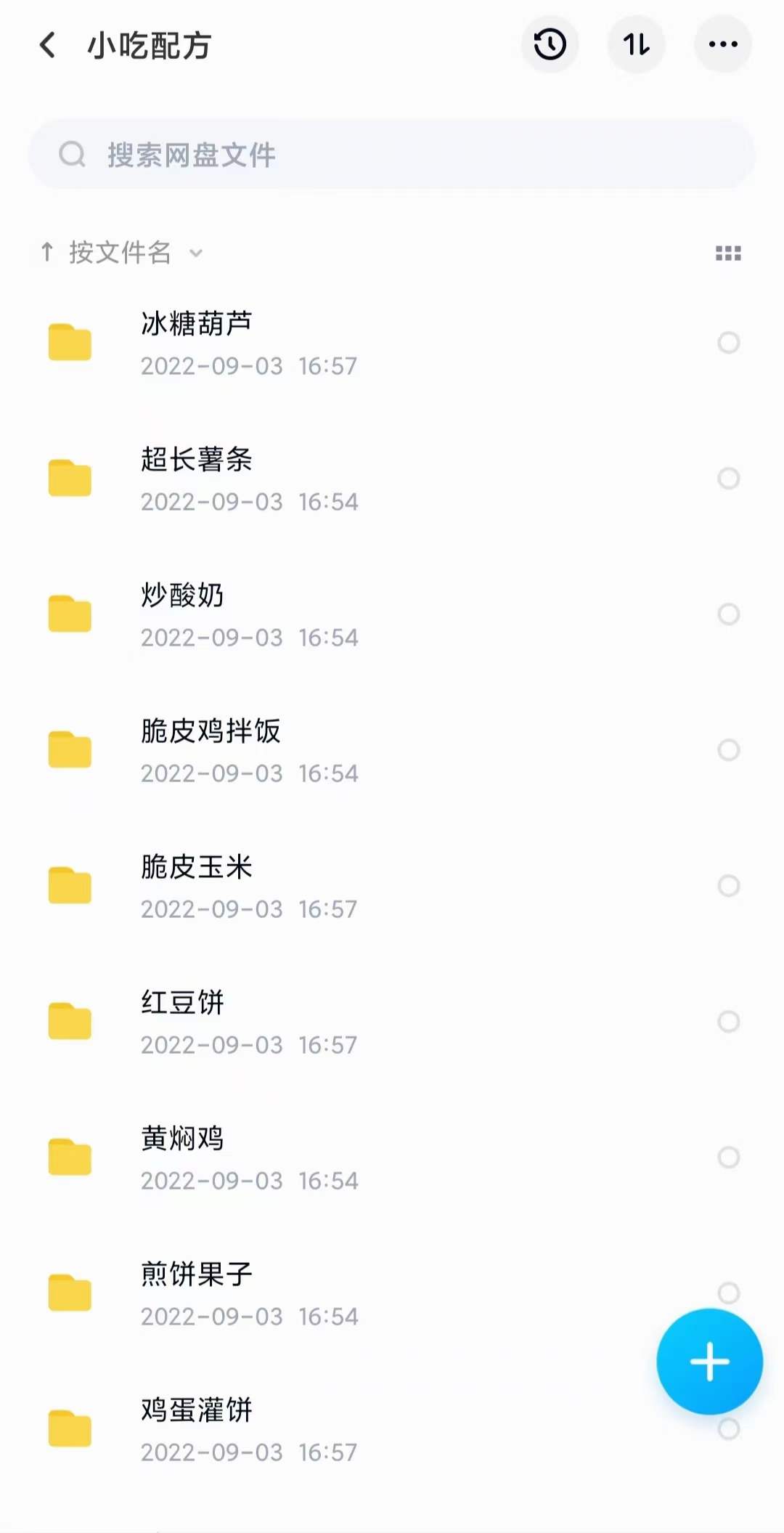 图片[7]-小吃配方淘金项目：0成本、高利润、大市场，一天赚600到6000【含配方】-刀客资源网