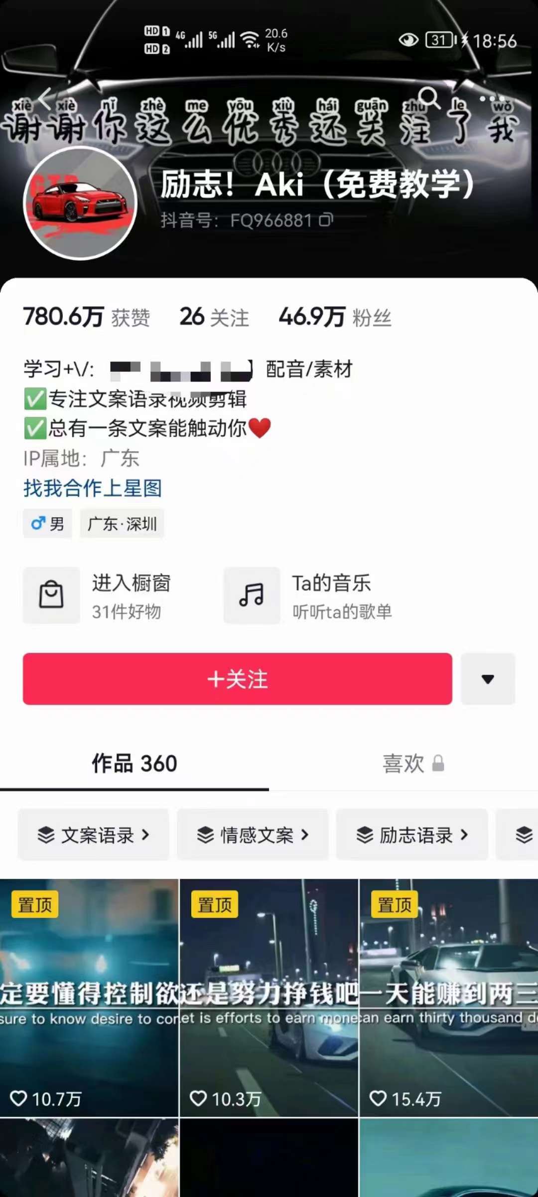 图片[1]-抖音壁纸变现项目：实战日入380+发布壁纸素材获取收益！-刀客资源网