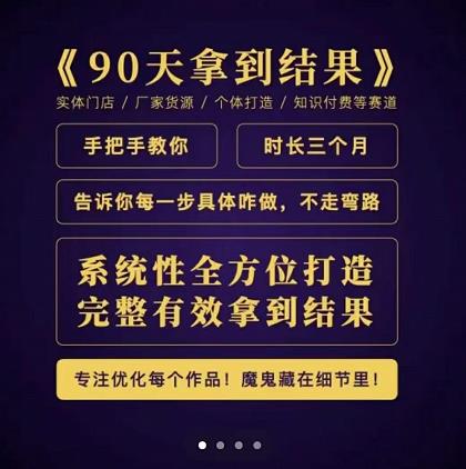 90天拿到结果，职业文案全体系方法论，告诉你每一步具体咋做，不走弯路-刀客资源网
