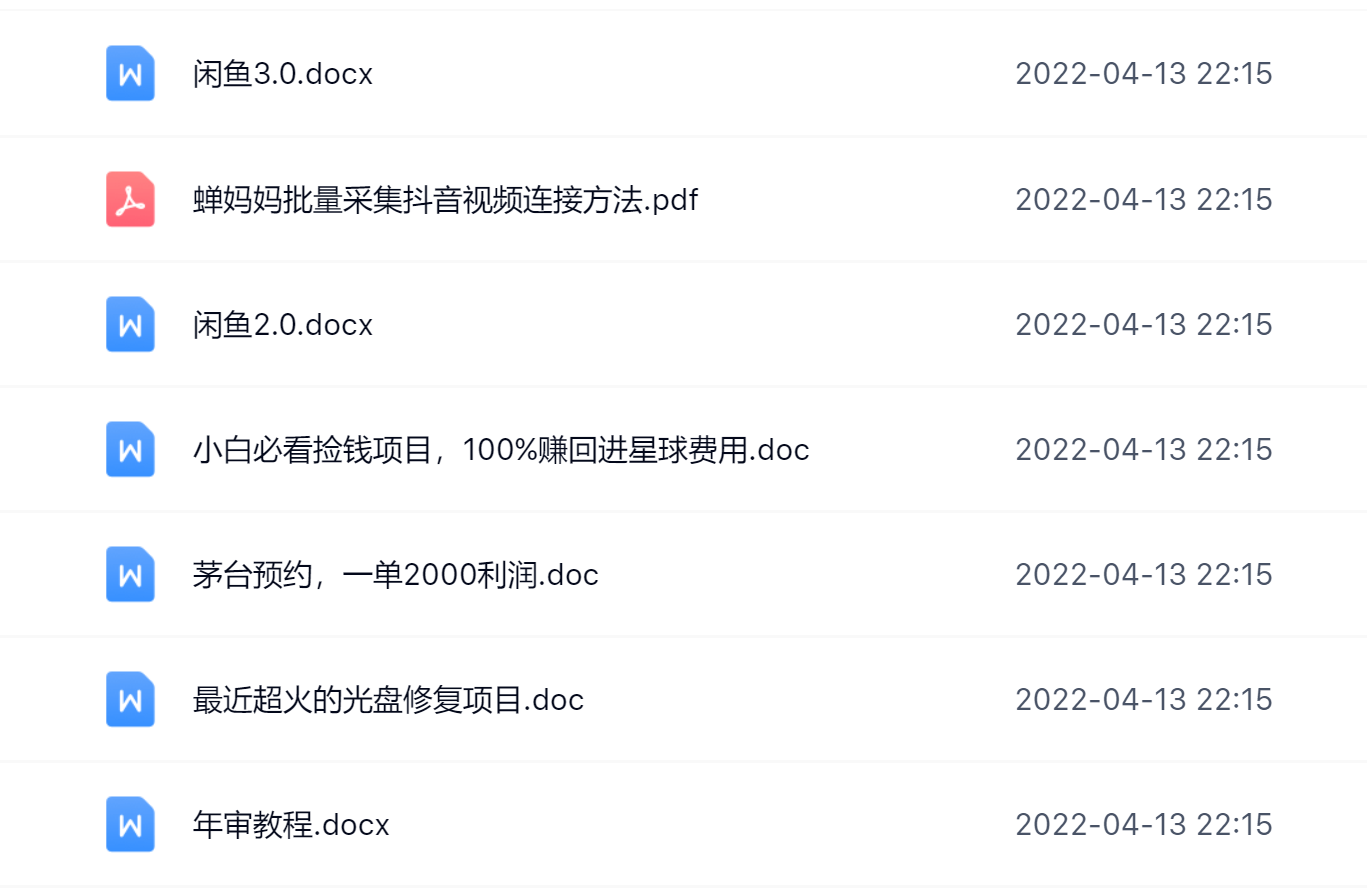 阿拉丁副业财富圈，你将收货一堆正规靠谱的赚钱项目 价值580元-刀客资源网