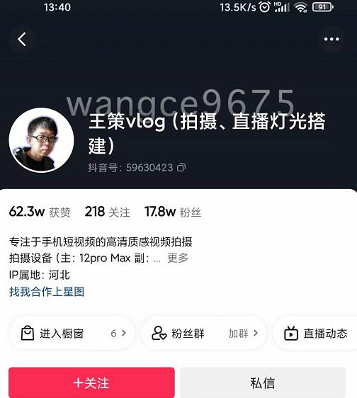 王策VLOG个人短视频经验分享课，教你拍摄视频，​从发光，拍摄，软件，让你豁然开朗-刀客资源网