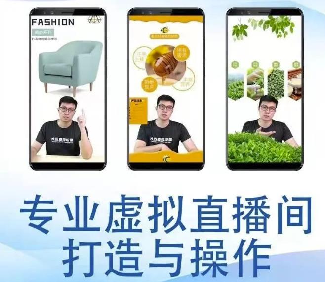 个人虚拟直播间的搭建与操作，专业虚拟直播间的打造与操作-刀客资源网