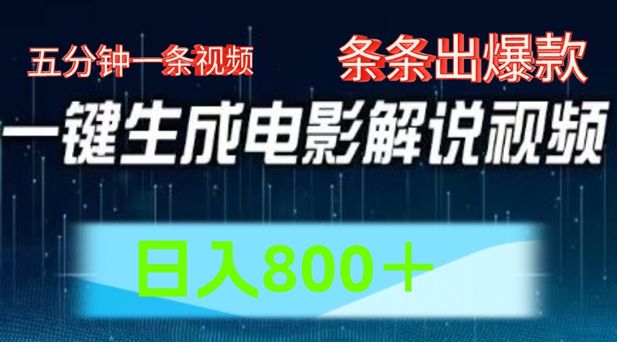 西瓜视频撸流量，简单上手，0粉变现矩阵操作，日入1000＋-刀客资源网