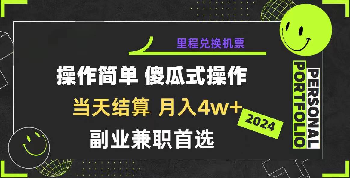 2024年暴力引流，傻瓜式纯手机操作，利润空间巨大，日入3000+小白必学-刀客资源网