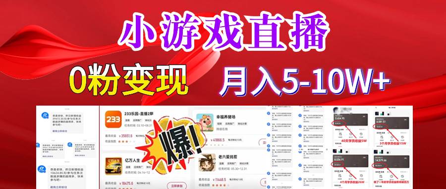 超脑神探小游戏日入5000+爆裂变现，小白一定要做的项目，年入百万不在话下-刀客资源网