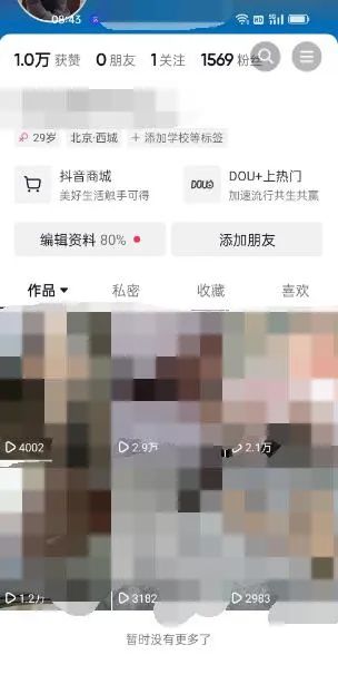 图片[2]-东哲·短视频男女搭档变现 立刻做立刻赚 一劳永逸的私域成交项目（不露脸）-刀客资源网