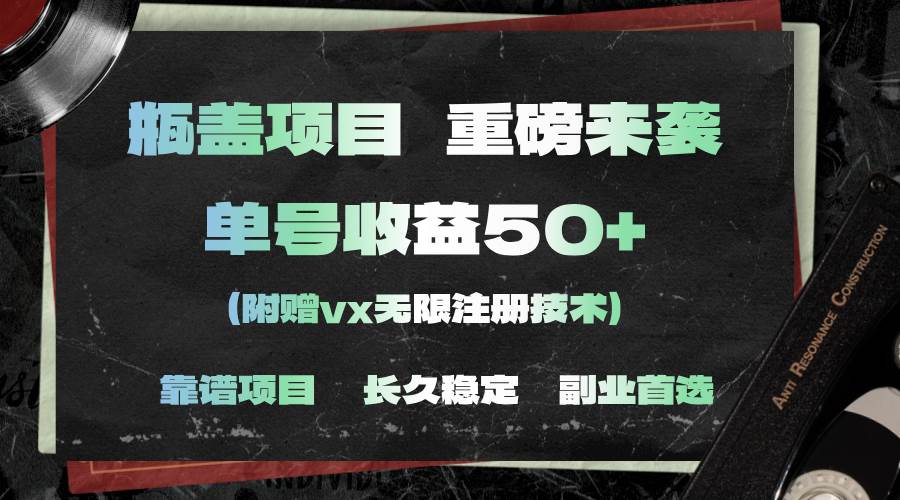 一分钟一单，一单利润30+，适合小白操作-刀客资源网