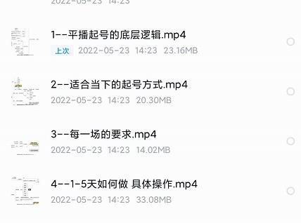 新规平播起号教程：平播起号的底层逻辑，适合当下的起号方式-刀客资源网