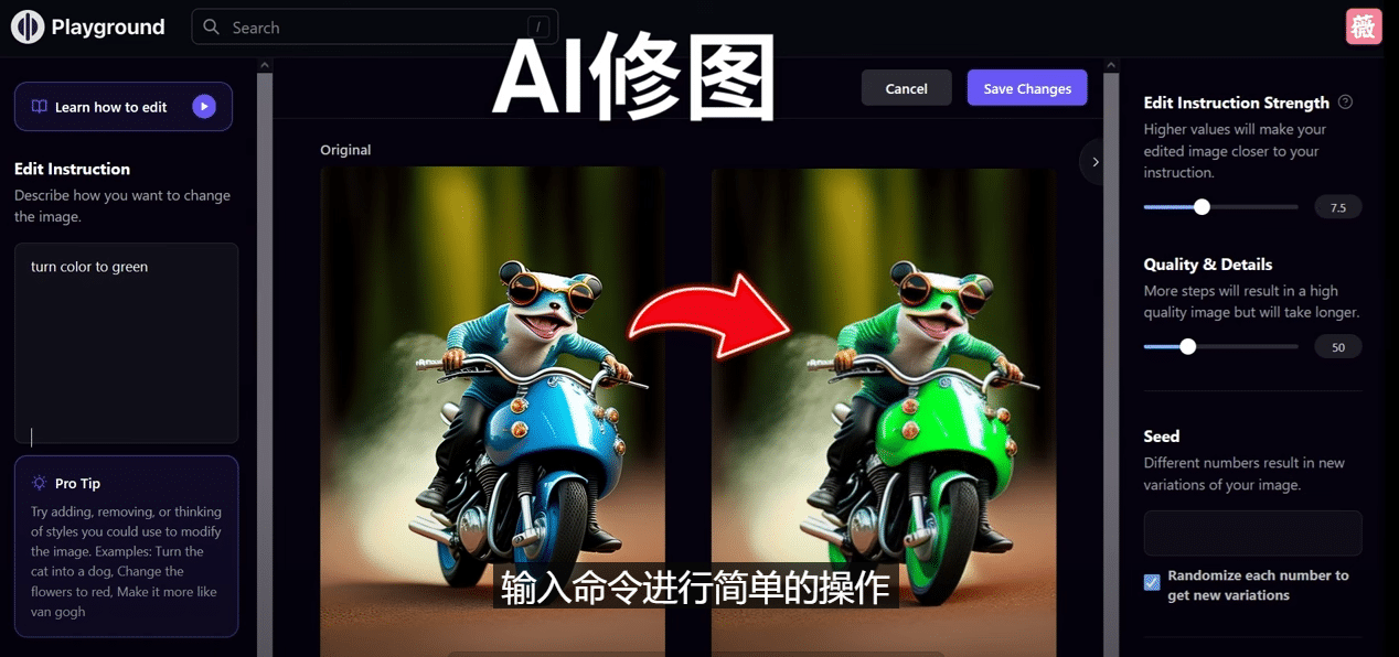 免费人工智能工具Playground AI，输入命令，实现一键修图 – 无需基础-刀客资源网