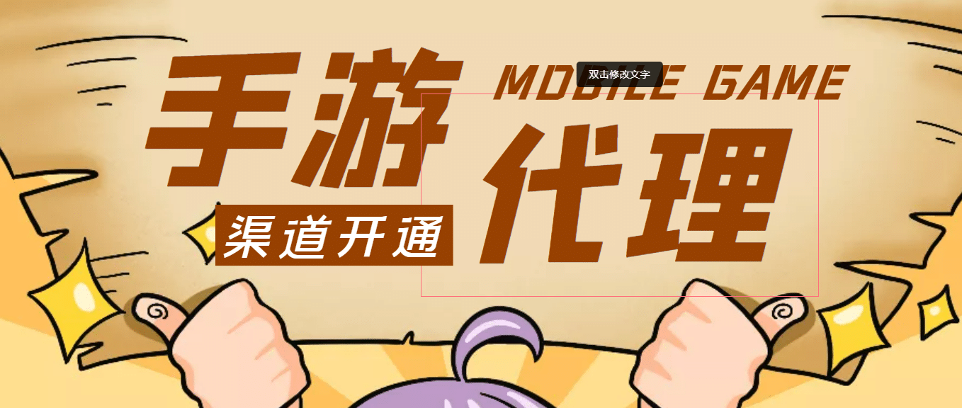 【蓝海市场】外面收费1000+的手游代理项目 (详细教程)-刀客资源网
