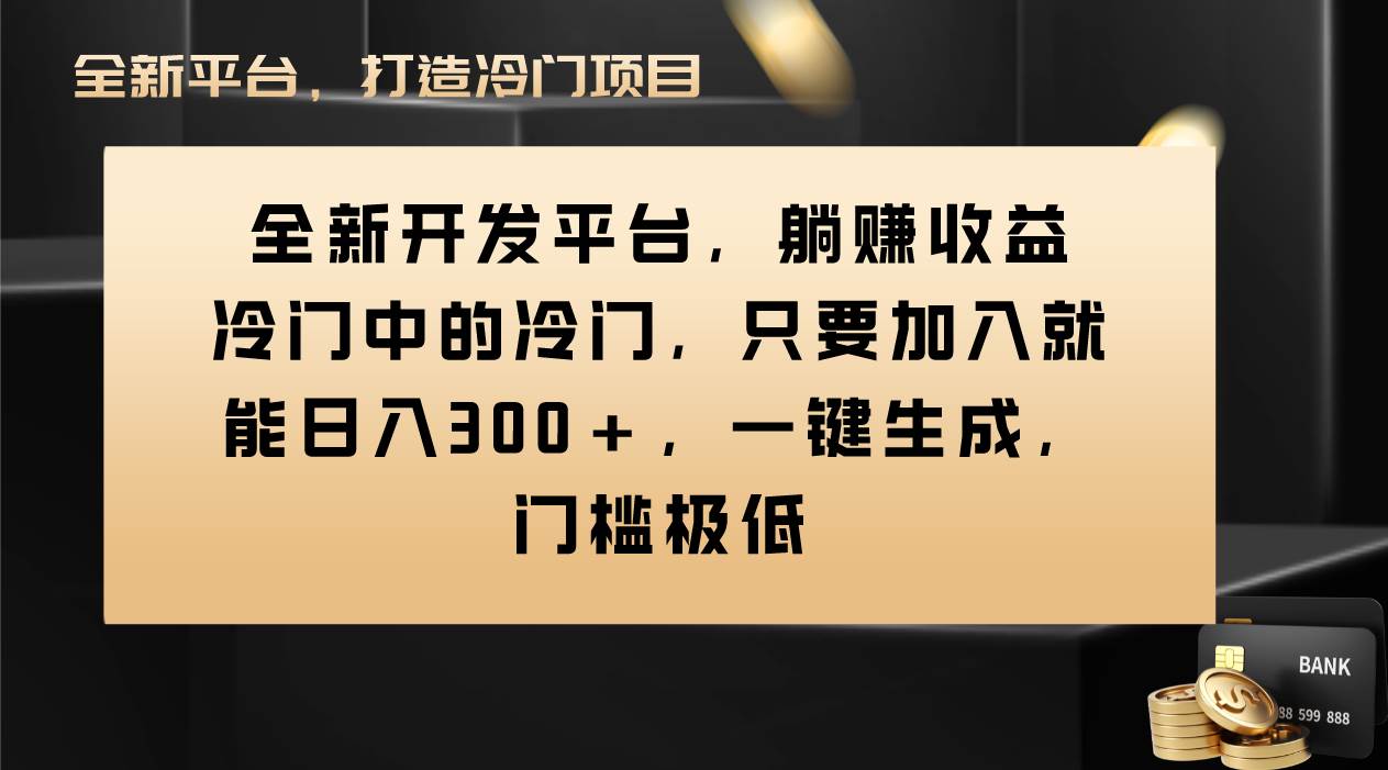 Vivo视频平台创作者分成计划，只要加入就能日入300+，一键生成，门槛极低-刀客资源网