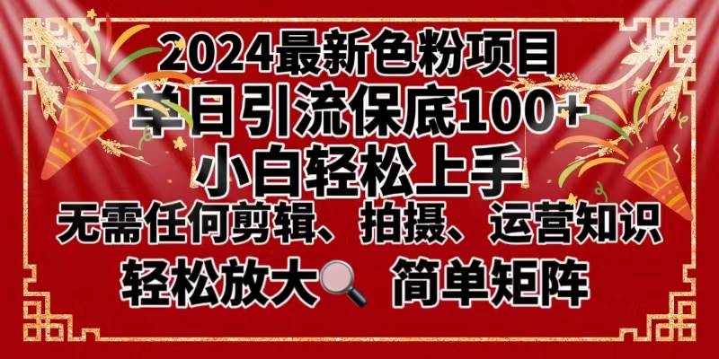 2024最新换脸项目，小白轻松上手，单号单月变现3W＋，可批量矩阵操作放大-刀客资源网