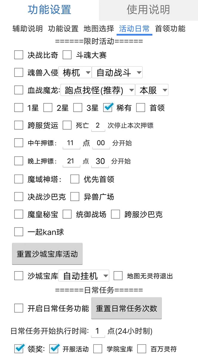 图片[2]-最新自由之刃游戏全自动打金项目，单号每月低保上千+【自动脚本+包回收】-刀客资源网