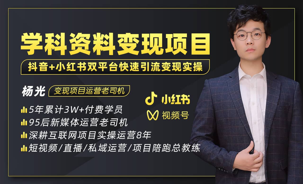 2023最新k12学科资料变现项目：一单299双平台操作(资料+软件+教程)-刀客资源网