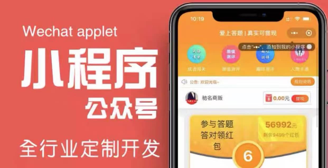搭建答题领红包微信小程序【源码+教程】-刀客资源网