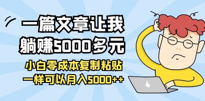 小白零成本复制粘贴项目-刀客资源网