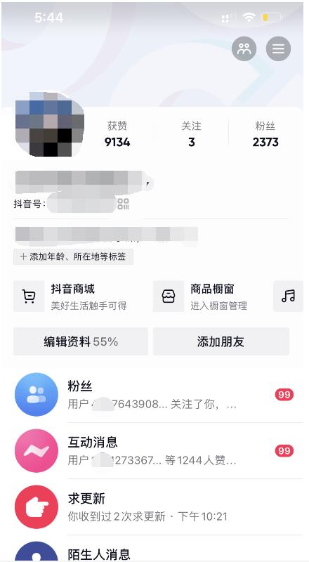 酷酷说钱：起了个抖音号，第4天爆了！​操作简单，人可‍人‬‬复制，可批化‍量‬‬-刀客资源网
