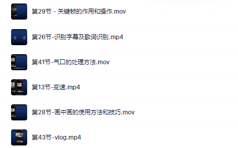 魏不惑:小白一学就会的短视频剪辑课，解决你日常剪辑重遇到的常见问题-刀客资源网