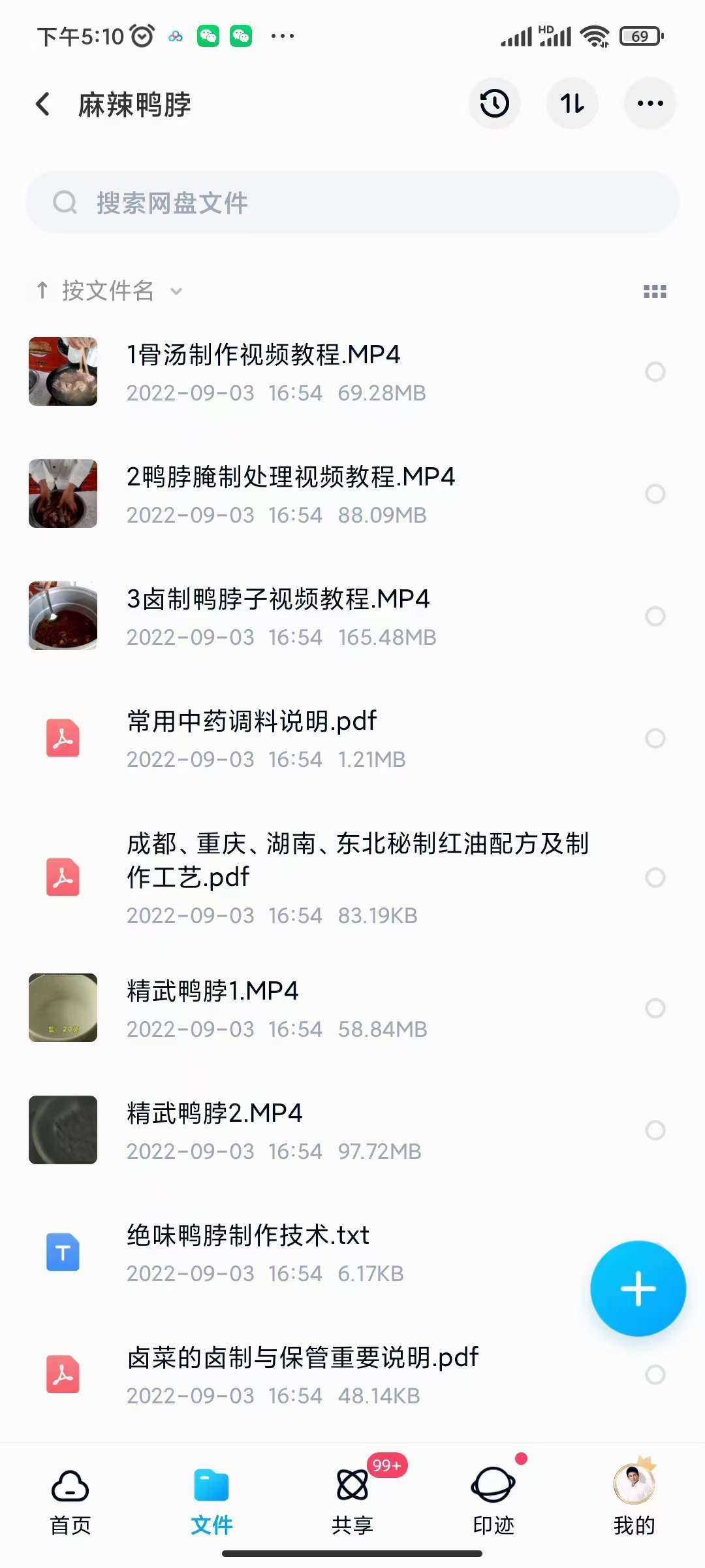 图片[6]-小吃配方淘金项目：0成本、高利润、大市场，一天赚600到6000【含配方】-刀客资源网