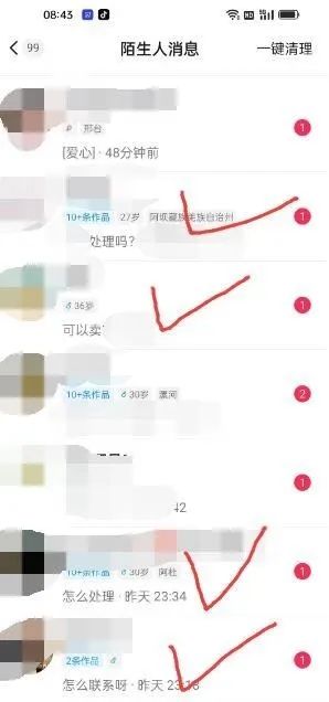 图片[4]-东哲·短视频男女搭档变现 立刻做立刻赚 一劳永逸的私域成交项目（不露脸）-刀客资源网