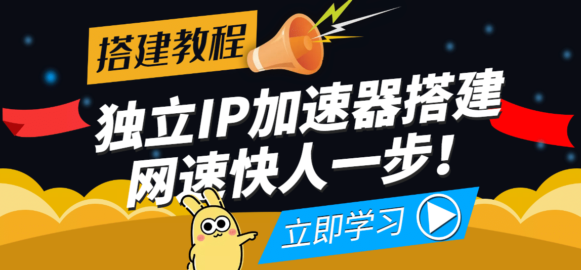 【独立IP搭建教程】SOCK5-IP搭建制作详细流程，散人工作室必备技能-刀客资源网