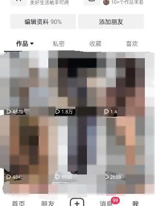 图片[3]-东哲·短视频男女搭档变现 立刻做立刻赚 一劳永逸的私域成交项目（不露脸）-刀客资源网