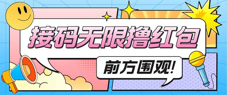 最新某新闻平台接码无限撸0.88元，提现秒到账【详细玩法教程】-刀客资源网