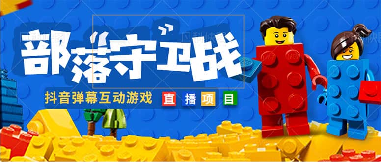 外面收费1980的抖音弹幕互动直播最强弹珠，实时互动直播【软件+教程】-刀客资源网