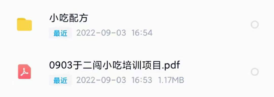 图片[2]-小吃配方淘金项目：0成本、高利润、大市场，一天赚600到6000【含配方】-刀客资源网