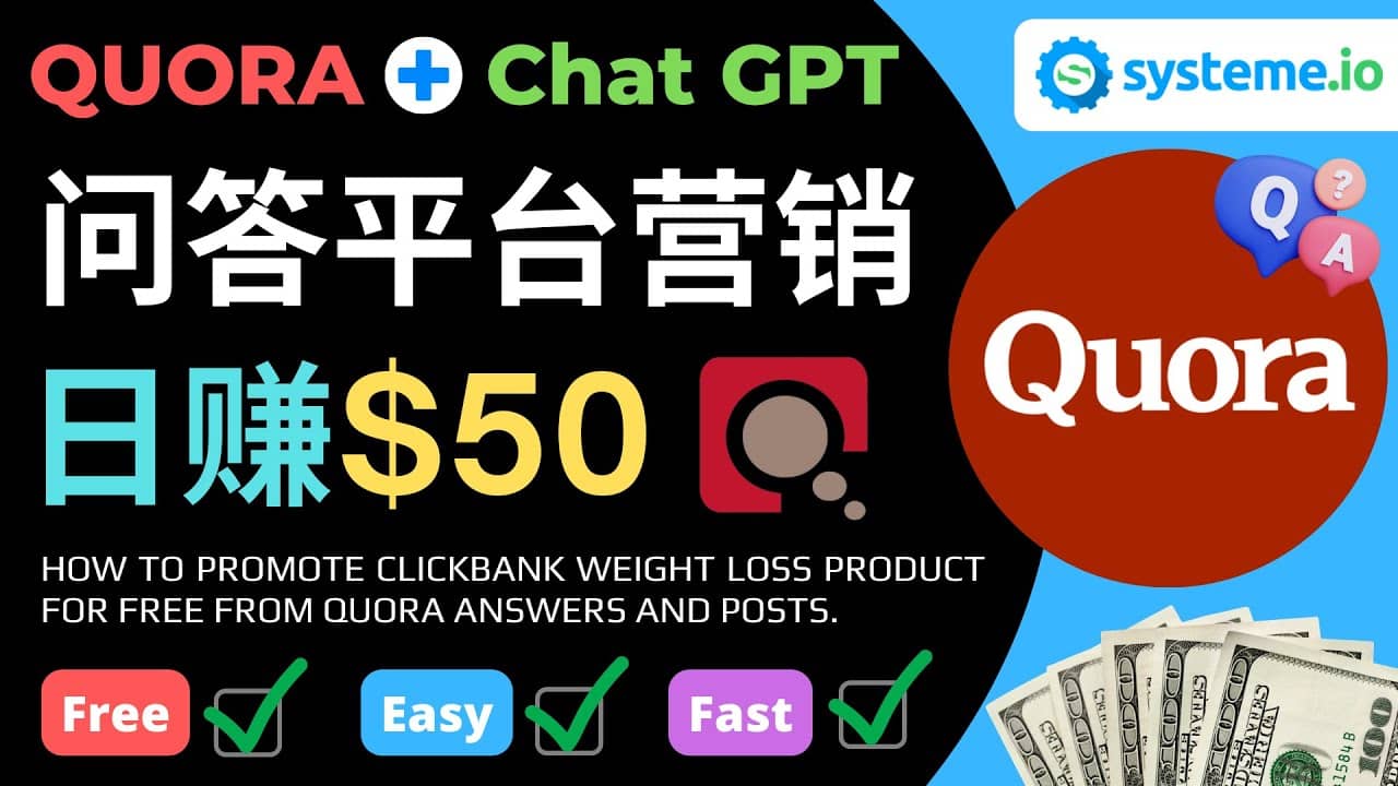 免费推广Clickbank热销商品，每单25.07美元，日赚50美元以上-刀客资源网