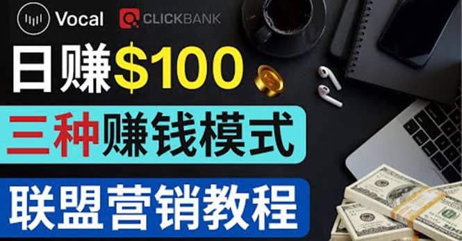 在Vocal Media 发布文章，按照浏览量赚钱 每单获利50到100美元-刀客资源网