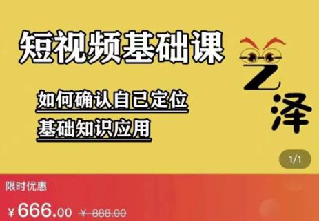 艺泽影视·影视解说，系统学习解说，学习文案，剪辑，全平台运营-刀客资源网
