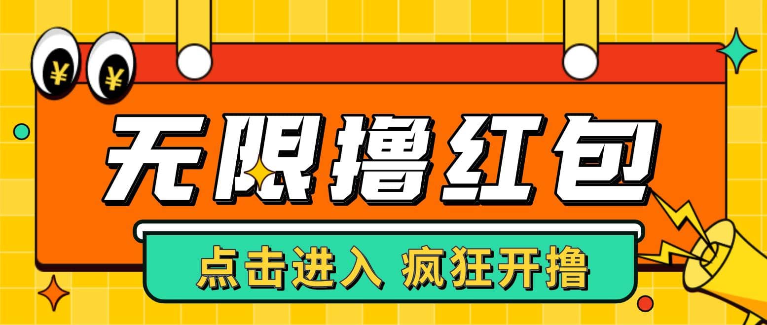 最新某养鱼平台接码无限撸红包项目 提现秒到轻松日赚几百+【详细玩法教程】-刀客资源网