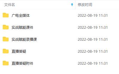 图片[1]-2022全媒体运营师：起薪高，待遇好，紧跟时代风口（全套视频课程+配套课件)-刀客资源网