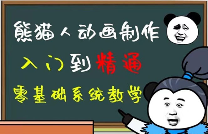 豆十三抖音快手沙雕视频教学课程，快速爆粉（素材+插件+视频）-刀客资源网