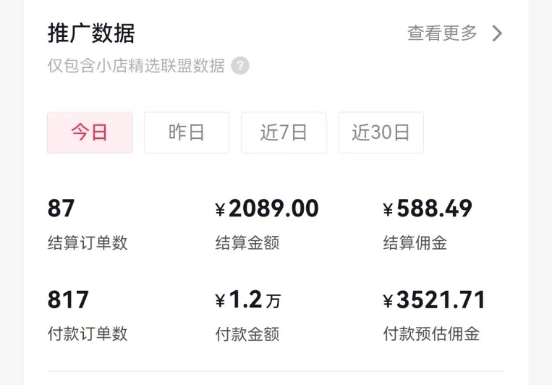 过年新风口 用ai春联图文  日入600+  小白轻松上手-刀客资源网