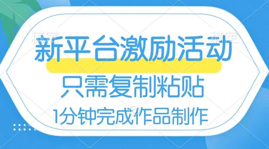 网易有道词典开启激励活动，一个作品收入112，只需复制粘贴，一分钟完成-刀客资源网