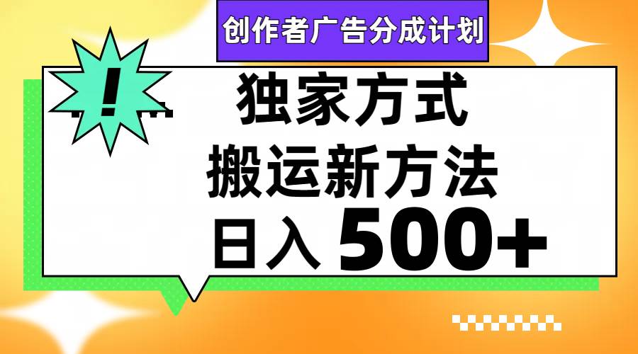 视频号轻松搬运日赚500+-刀客资源网