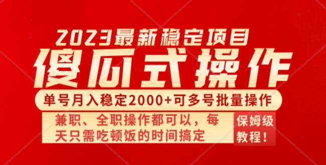 傻瓜式无脑项目 单号月入稳定2000+ 可多号批量操作 多多视频搬砖全新玩法-刀客资源网