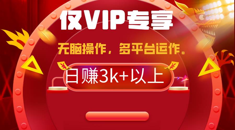 2024年最新一键多平台带货，这么简单无脑的操作日入3k+你玩过吗？几分钟…-刀客资源网
