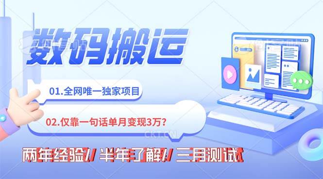 年底最火持久副业,仅靠一句话一月变现3W?-刀客资源网
