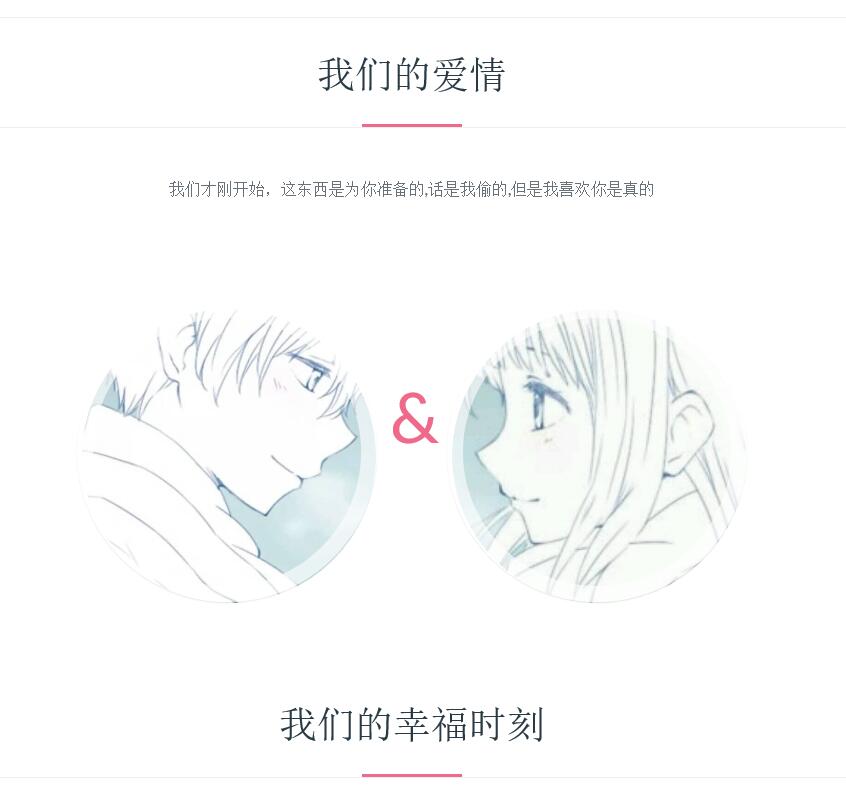 七夕情人节表白源码非常不错-刀客资源网