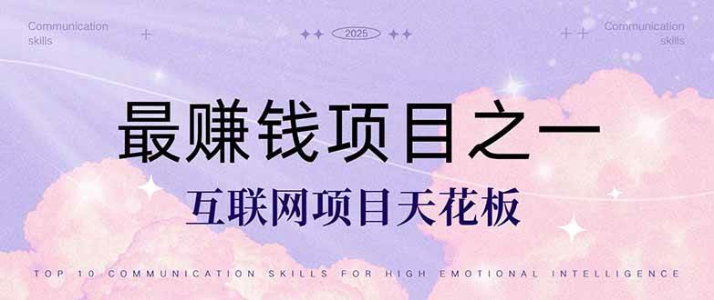（14955期）暴利项目，每天被动收益1500+，长期管道收益！0成本自己做老板！-刀客资源网