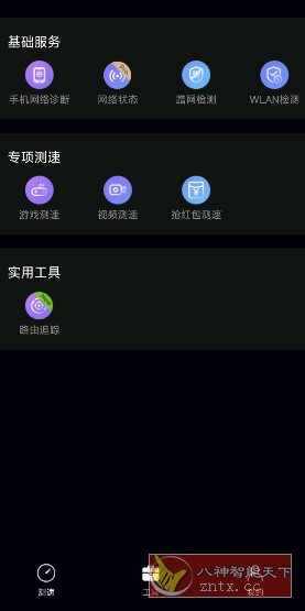华为花瓣测速 v4.8.0.311-刀客资源网