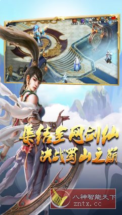蜀山传奇1.15.66中文版★国风仙侠回合制对战手游-刀客资源网