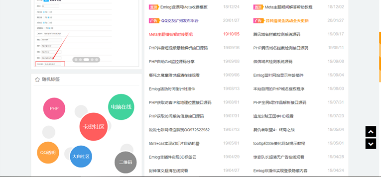 Emlog最新付费模板带会员-刀客资源网