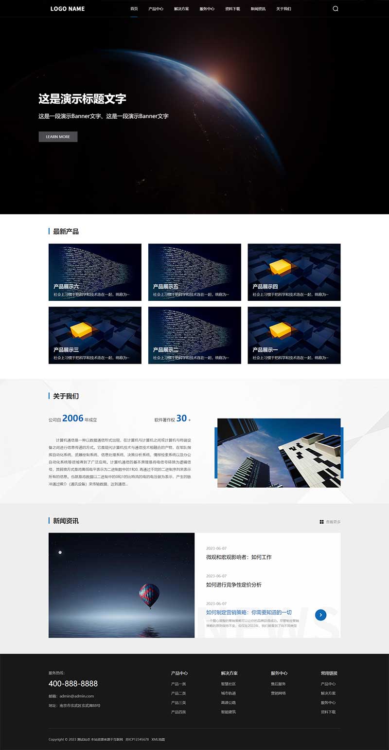 图片[1]-自适应高端大气科技类pbootcms网站模板-刀客资源网